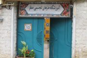 افتتاح آموزشگاه آزاد هنرهای تجسمی منظر در لاهیجان