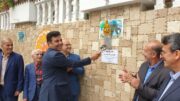 افتتاح پانزدهمین خانه محیط زیست گیلان در لاهیجان