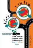 ده طرح و ایده برگزیده دوازدهمین جشنواره شهروند لاهیجان چاپ می شود