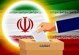 در حوزه انتخابیه لاهیجان و سیاهکل 69 نفر ثبت‌نام نهایی کردند