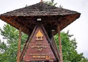خانه‌های موزه میراث روستایی گیلان مرمت و بازسازی می‌شود